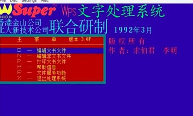 红30年的金山文档，真是互联网圈最大bug！