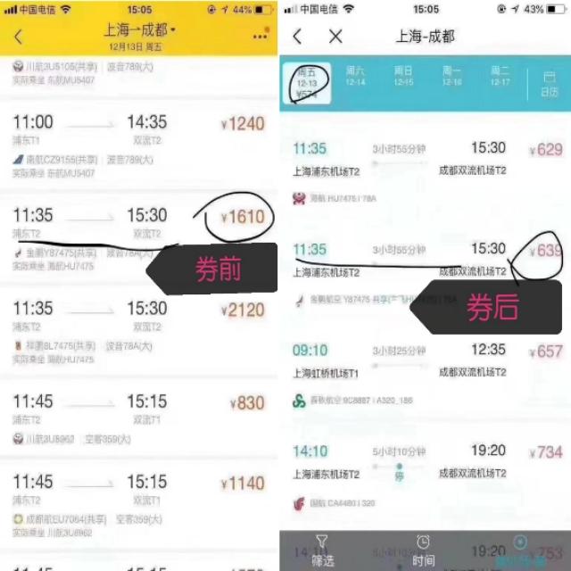 淘宝隐藏优惠券app哪个更好用？