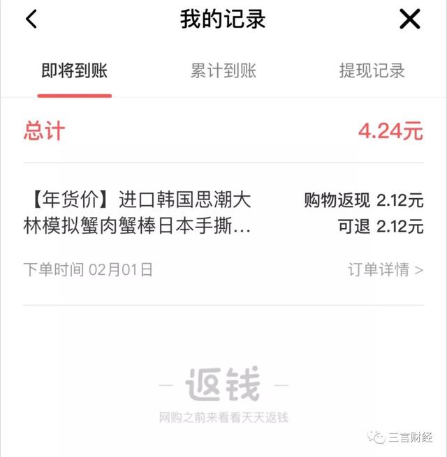 还记得ofo吗，它已彻底变身电商导购平台了...