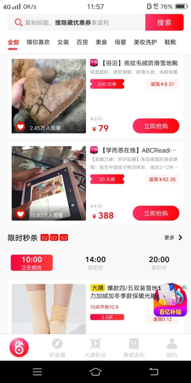 淘宝隐藏优惠券是不是真的