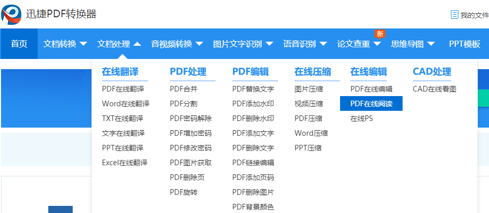 无需安装阅读器，PDF还可以这样打开，涨姿势了