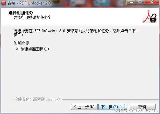 PDF文件显示为加密，你知道如何去除加密吗？