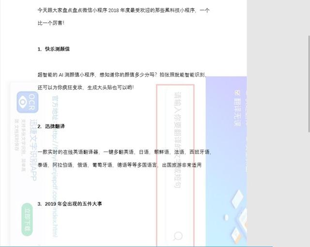 PDF文档一键添加水印有妙招，你会吗？