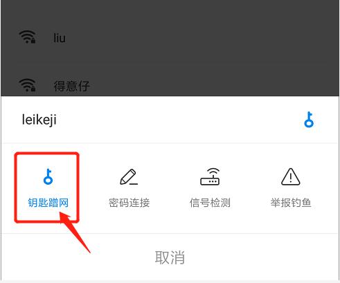 一键查看别人的WiFi密码，实用又神奇