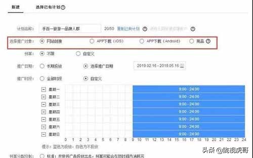 百度信息流推广后台完整的实操流程分享