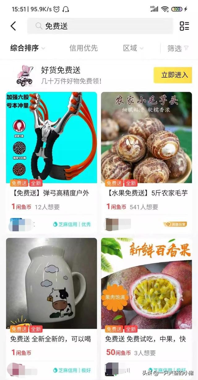 闲鱼精准引流，你应该知道的好方法