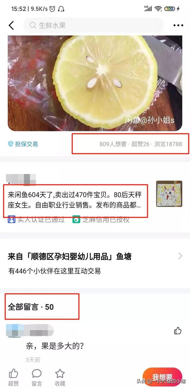 闲鱼精准引流，你应该知道的好方法