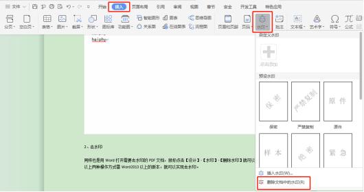 如何为PDF文档加去水印？我总结出三种操作方法