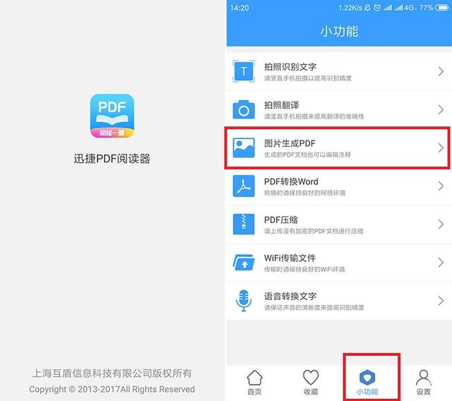 如何将图片生成PDF格式？两种实际操作方式送给你！