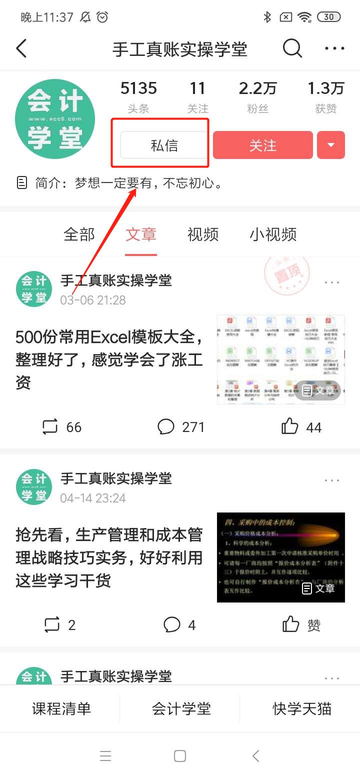 小规模纳税人企业所得税申报的流程是怎样的？