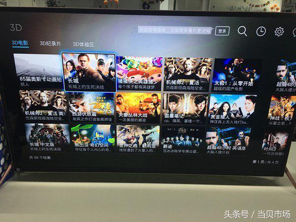 看3D电影用什么软件好？四款电视软件实测对比！