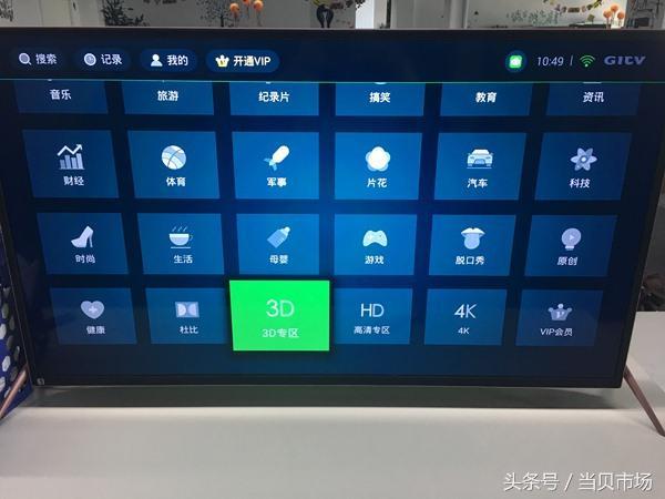 看3D电影用什么软件好？四款电视软件实测对比！