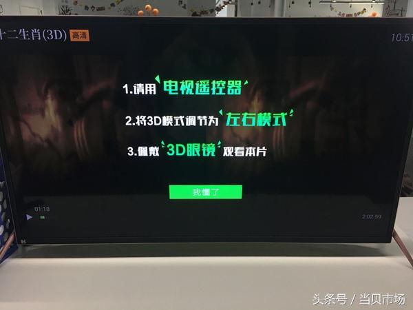 看3D电影用什么软件好？四款电视软件实测对比！