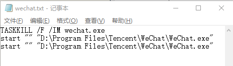 用电脑登录多个微信的方法