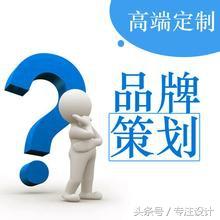 郑州品牌全案策划公司哪家好？