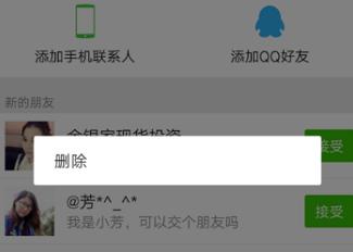 微信突然不能添加新好友？可能是这些原因导致的