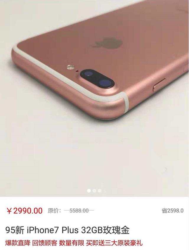 为什么那么多人选择iPhone 7Plus？看完确实让人刮目相看！