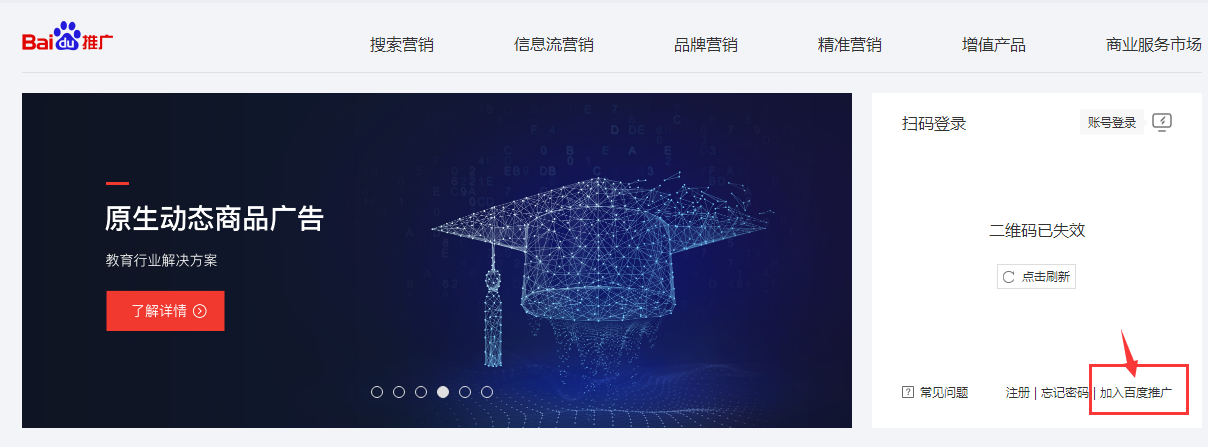 怎么注册百度竞价/搜狗/神马/360推广账号？