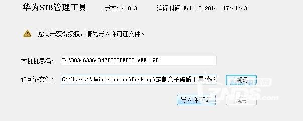 上海电信华为EC6108V9机顶盒拆机破解详细教程