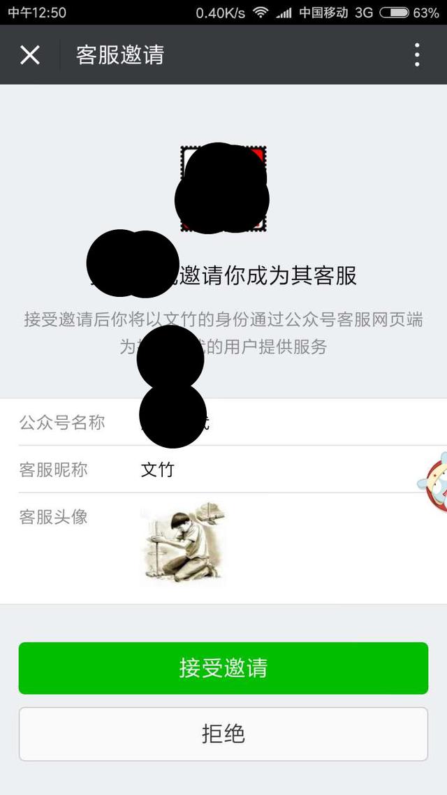 公众号客服功能设置