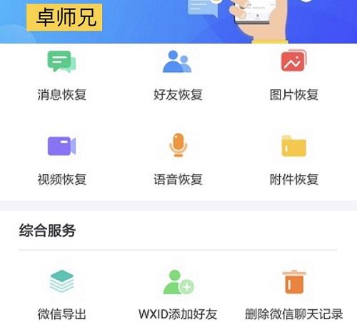 微信聊天记录可以导出吗？备份导出攻略来帮你