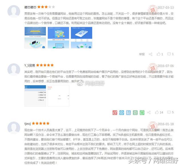 关于自助建站品牌凡科网的体验评价：差评