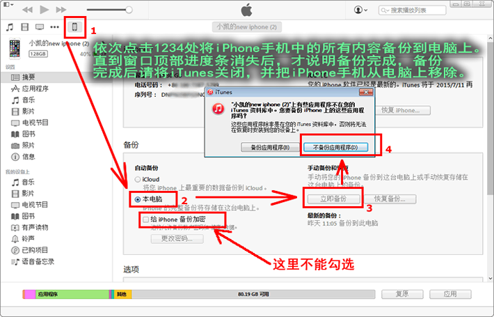 涨姿势的小技巧：微信聊天记录删除了怎么恢复查看