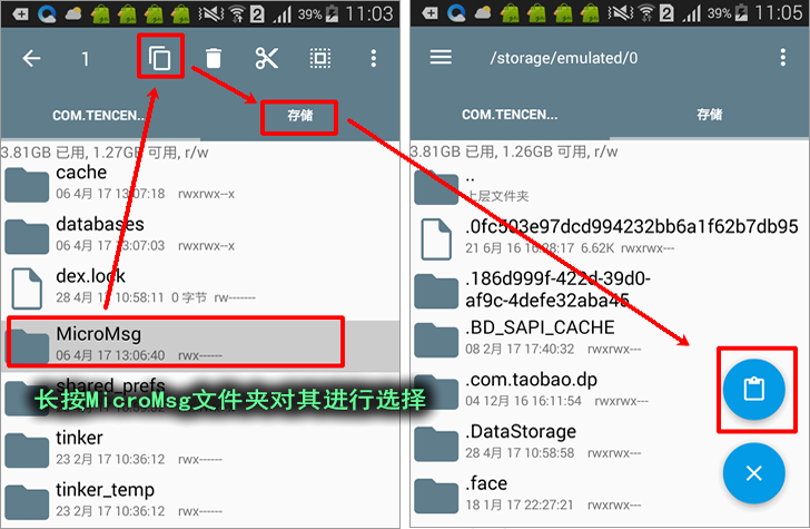 涨姿势的小技巧：微信聊天记录删除了怎么恢复查看