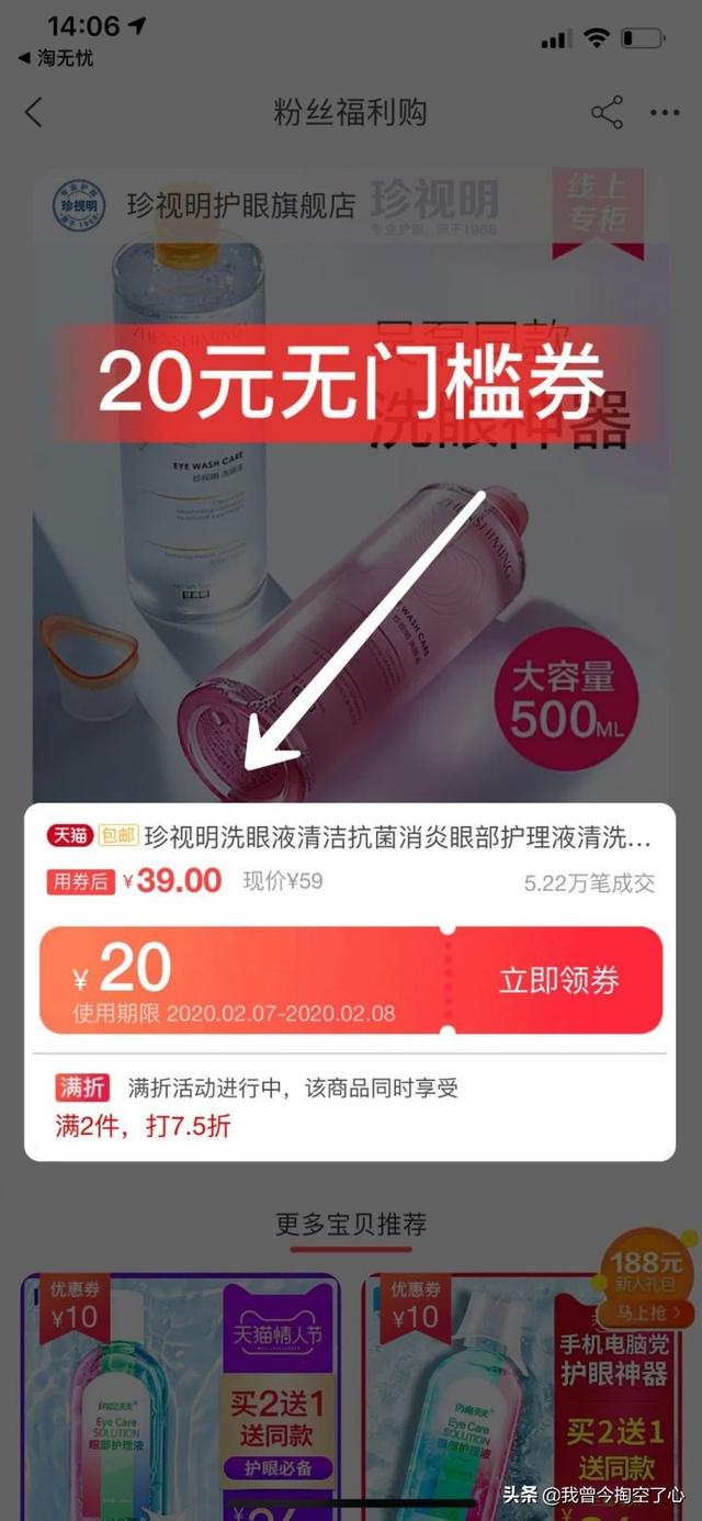 淘宝优惠券是真的吗？