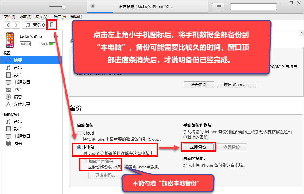 苹果手机微信聊天记录怎么恢复的四大方法