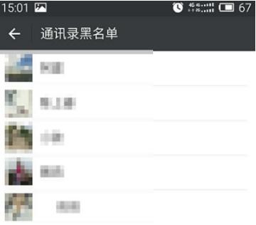 微信拉黑的人怎么找回来 微信拉黑的好友找回方法