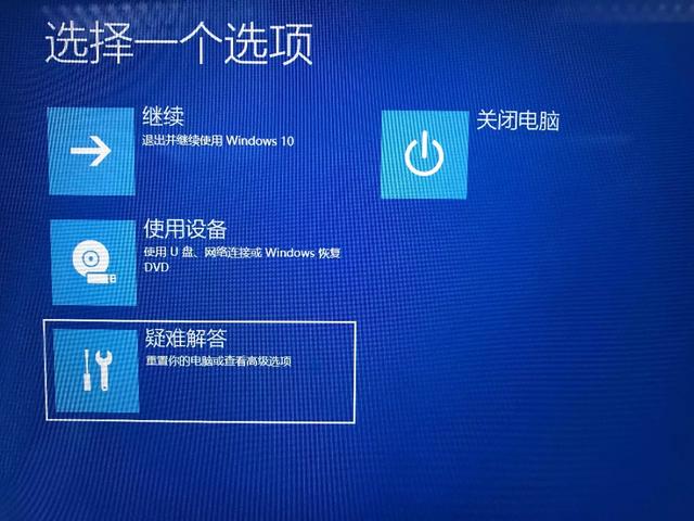 99%的电脑都有的win10蓝屏问题，两步就能解决