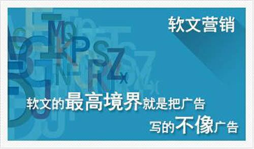 我们生活中经常听说软文，那么到底什么才是软文？