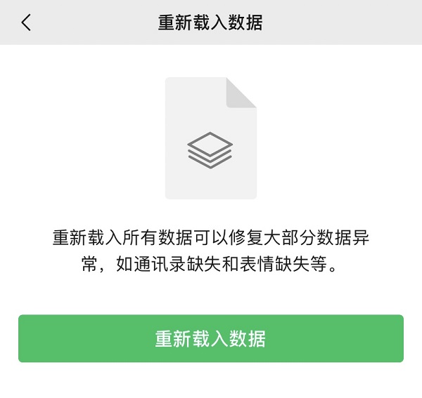 微信聊天记录怎么恢复？这个方法你值得拥有！