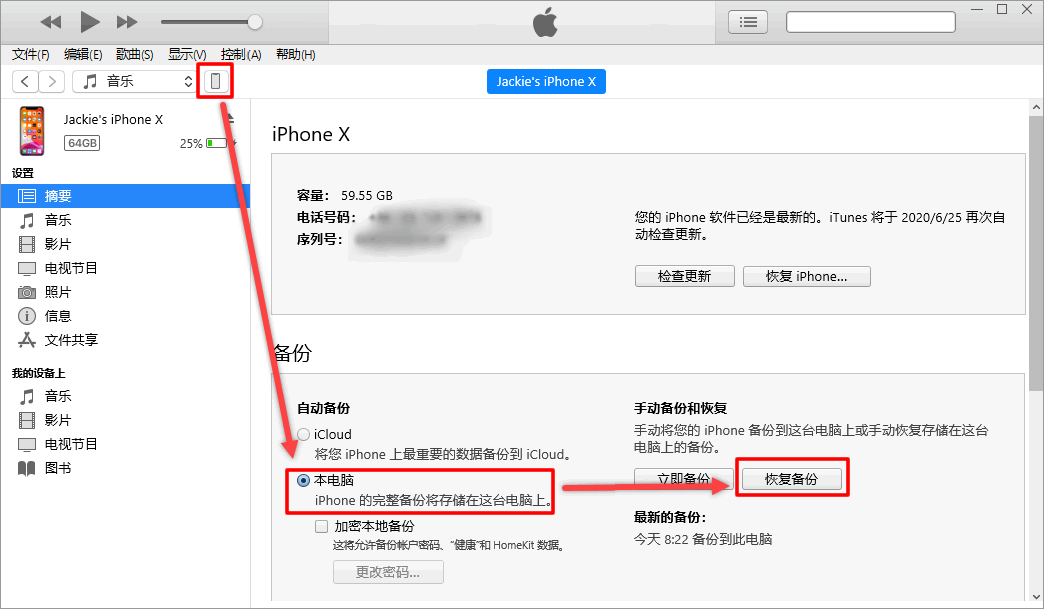 苹果手机微信聊天记录怎么恢复的四大方法