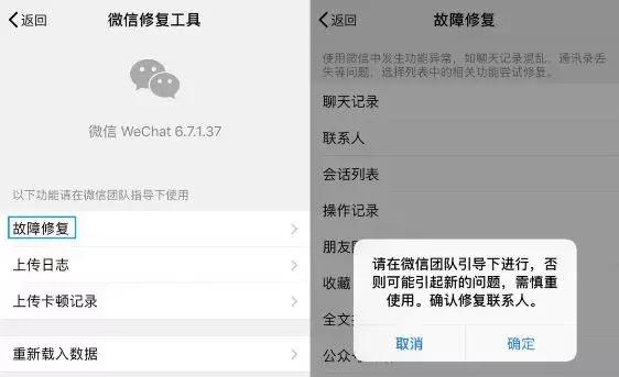 微信怎么找回删除的好友，教你偷偷加回来