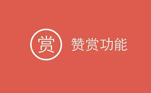 微信公众号如何申请开通这些功能？