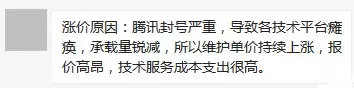 公众号刷量成公开的秘密，今天的10w+到底能值多少钱？