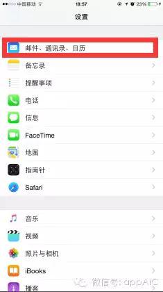 iPhone手机后台联系人如何删除？