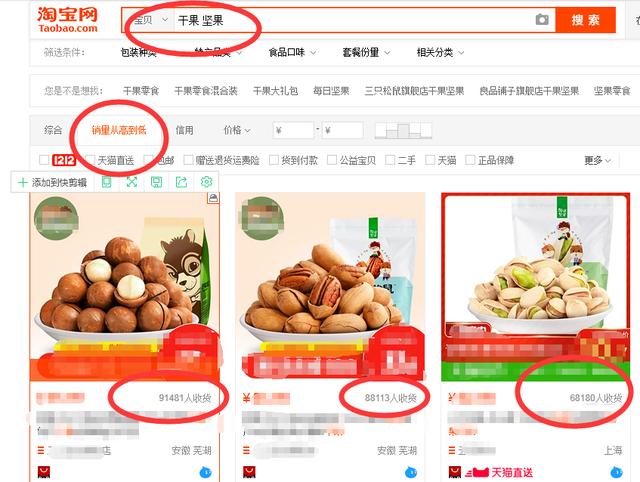 商品搜索页面显示的销量是怎么计算的？