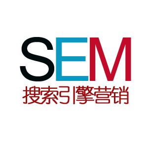 SEM网络推广专员都做些什么？