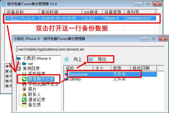 吐血干货：怎么找回已删除微信好友的十大方法