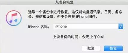 iPhone手机格式化了怎么恢复数据？