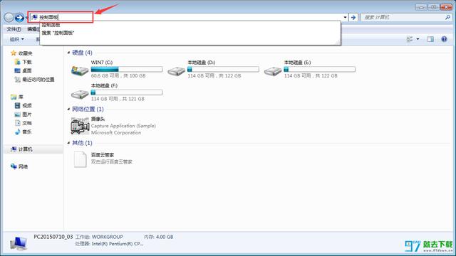 控制面板在哪里打开？Windows打开控制面板的方法