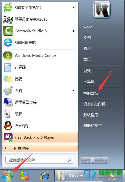 控制面板在哪里打开？Windows打开控制面板的方法