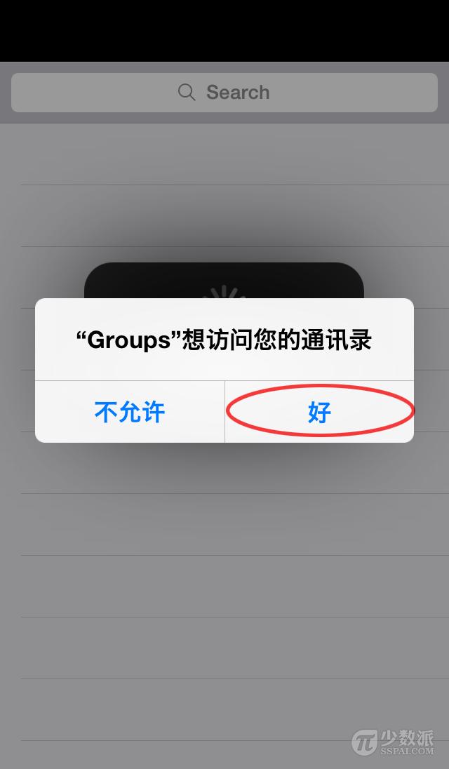 iOS 实用技巧：如何一次性批量删除多个联系人