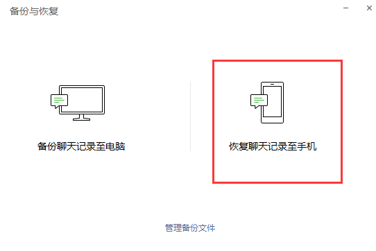 想知道苹果手机怎会恢复微信聊天记录吗？方法其实很简单