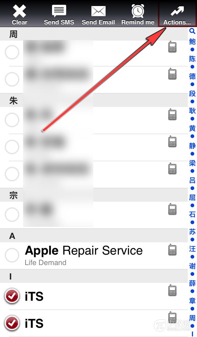 iOS 实用技巧：如何一次性批量删除多个联系人