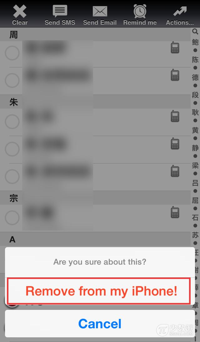 iOS 实用技巧：如何一次性批量删除多个联系人