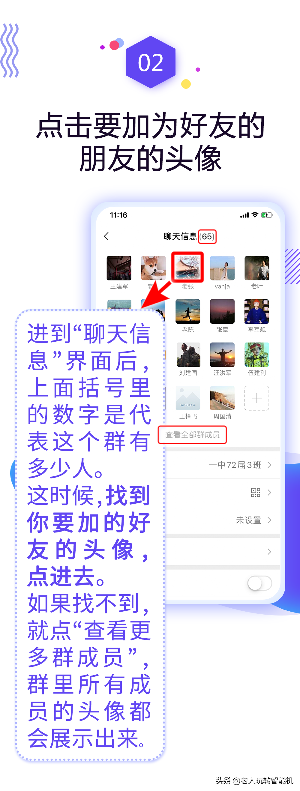 怎么添加微信好友？全过程图文详解